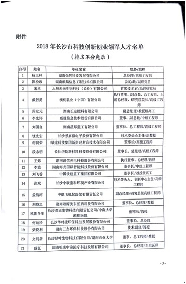 复合保温砌块,新型建材科技,保温材料
