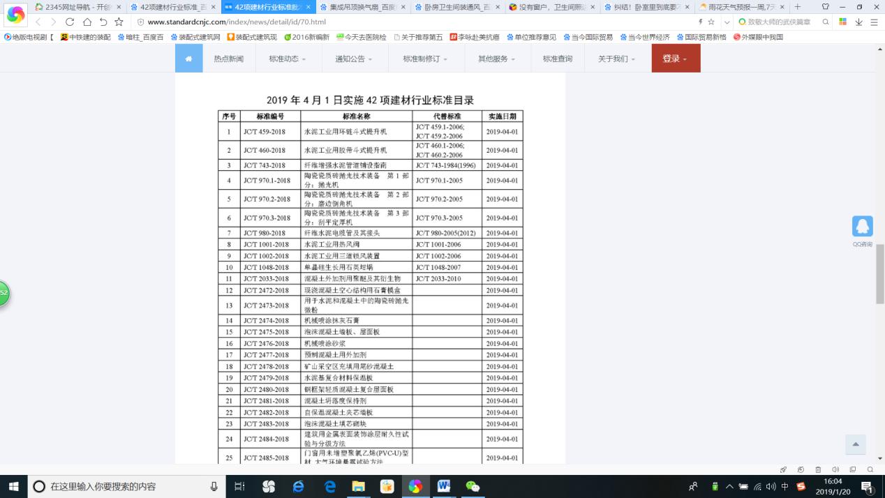 复合保温砌块,新型建材科技,保温材料