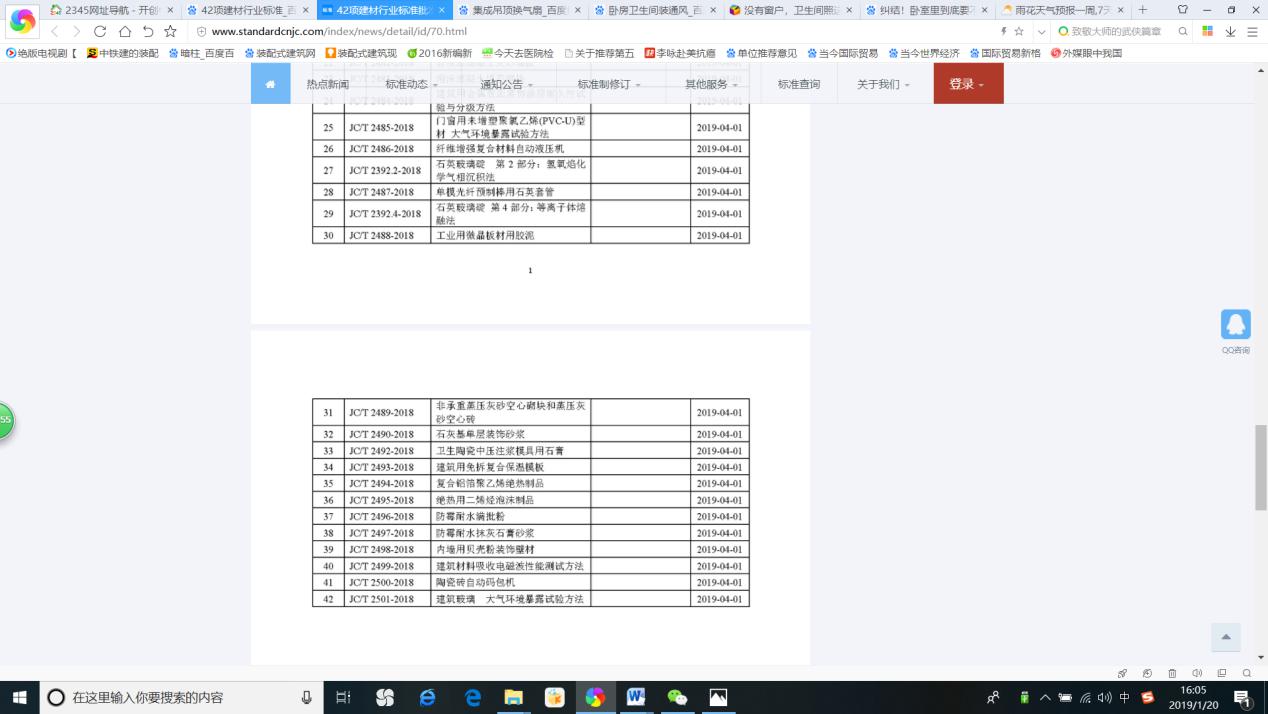 复合保温砌块,新型建材科技,保温材料