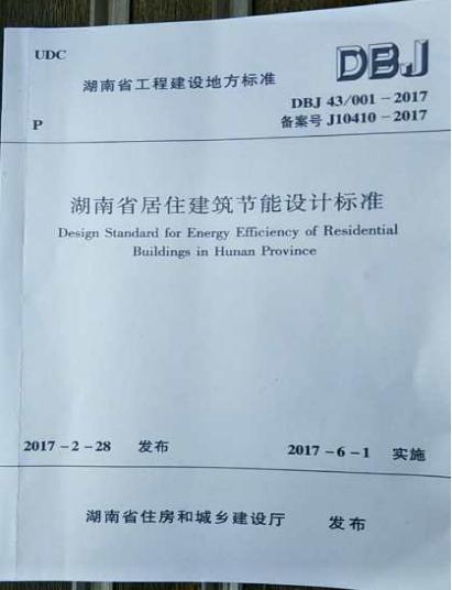 复合保温砌块,新型建材科技,保温材料