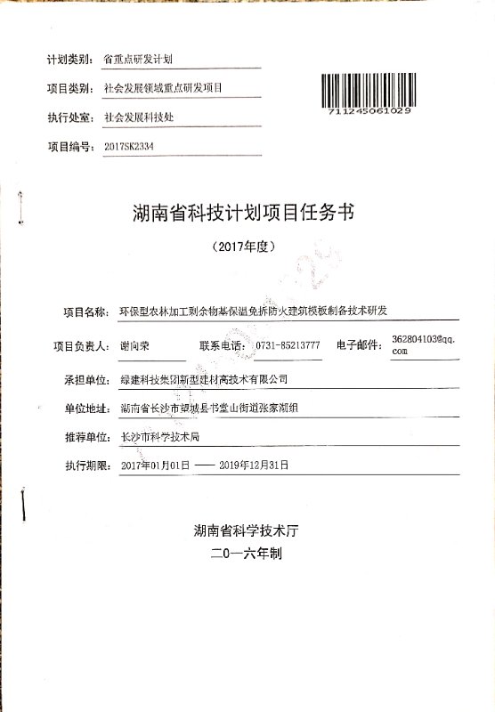 复合保温砌块,新型建材科技,保温材料