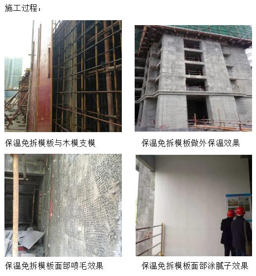 复合保温砌块,新型建材科技,保温材料